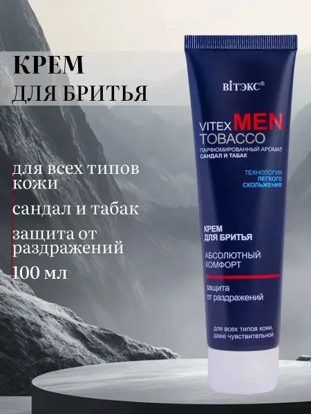 Витэкс Крем для бритья для чувствительной кожи Men Tobacco
