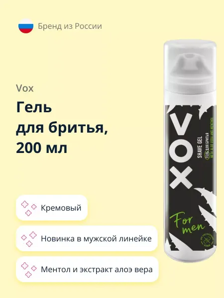 VOX Гель для бритья мужской FOR MEN, 200 мл