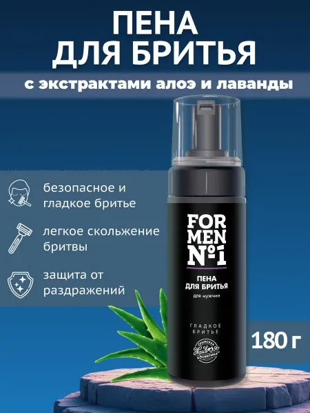 Царство ароматов Пена для бритья для мужчин (For Men) №1