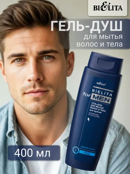 Белита Гель для душа и шампунь for Men
