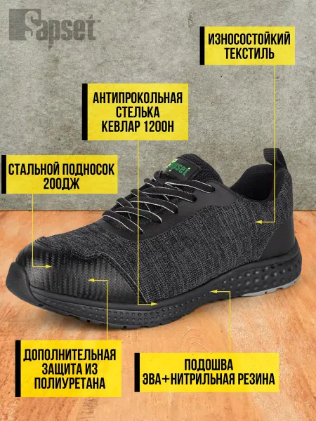 Sapset Полуботинки рабочие с металлическим подноском Menkar S1P