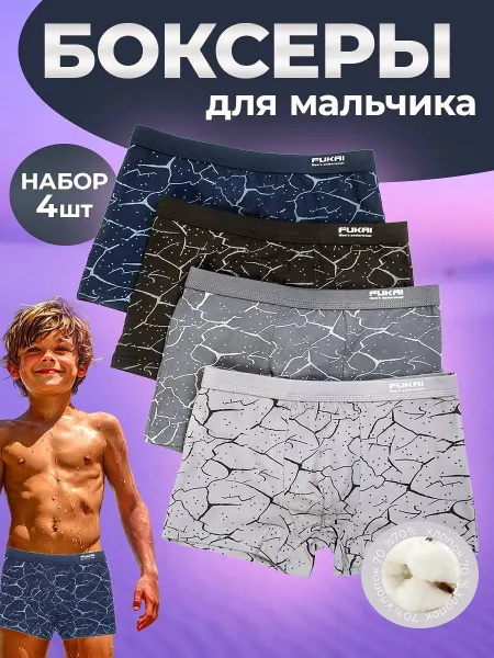 Mini Mens Трусы боксеры подростковые для мальчика