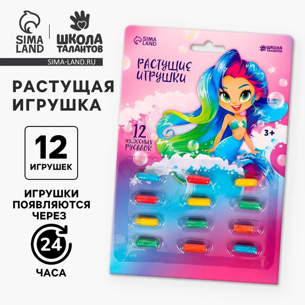 Школа талантов Растущие игрушки «Самой красивой»