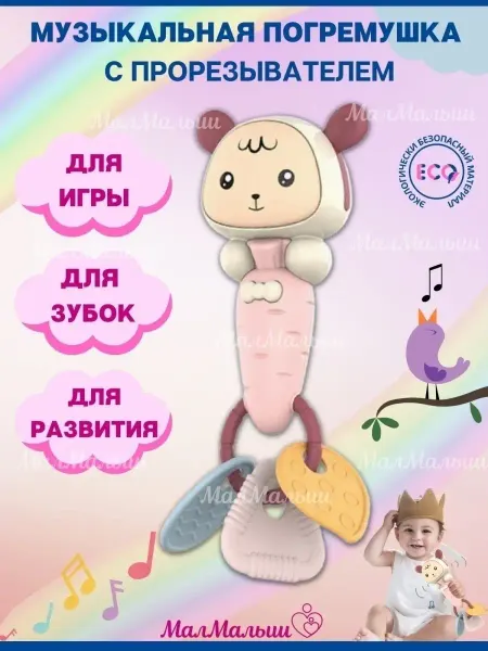 МалМалыш Погремушка,прорезыватель,развивающие игрушки для малышей,нов…