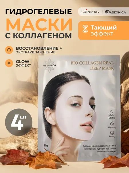 Маска гидрогелевая тающая с коллагеном и пептидами 4шт Mezonica