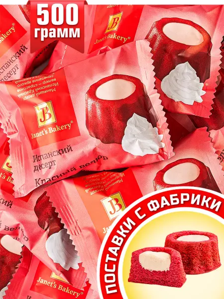 Славянка Конфеты десертные Красный велюр