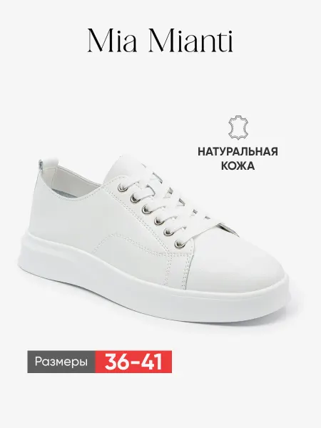 Mia mianti Кеды из натуральной кожи