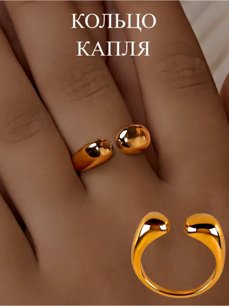 Mia Shine Кольцо капля открытое бижутерия