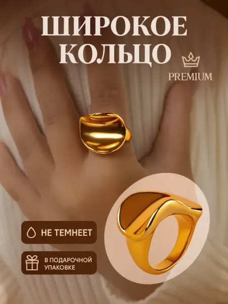 Mia Shine Кольцо круглое крупное перстень бижутерия