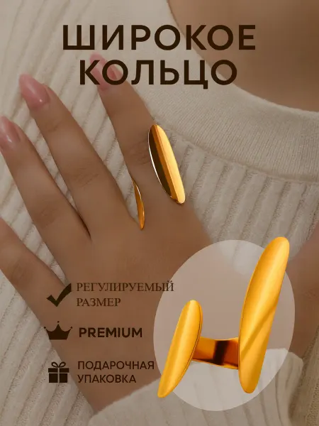 Mia Shine Кольцо регулируемое бижутерия
