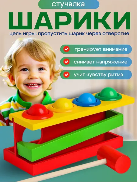 Рыжий кот. Стучалка Развивающие игры для малышей