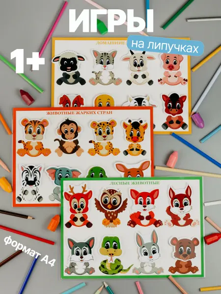 УМНЁНЫШ Развивающие игры на липучках для малышей "Мордашки"