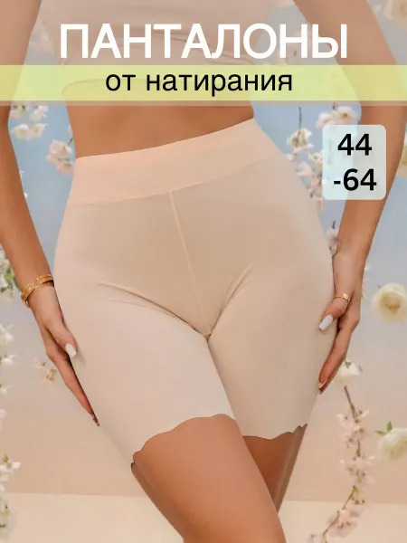 MiaFLOREY панталоны шорты от натирания летние