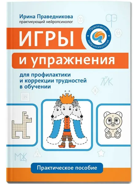 Феникс Игры и упражнения для профилактики трудностей в обучении