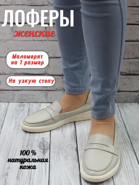 MIGGIM Лоферы мокасины из кожи