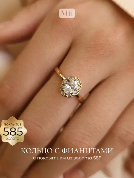 Miiko Shop Кольцо бижутерия изящное