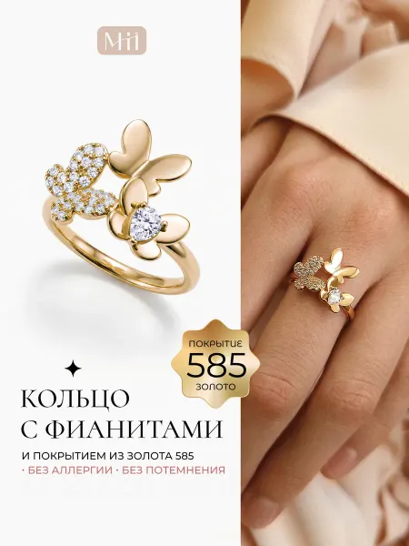 Miiko Shop Кольцо женское бижутерия крупное