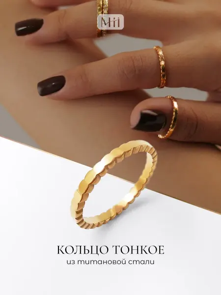 Miiko Shop Кольцо бижутерия тонкое