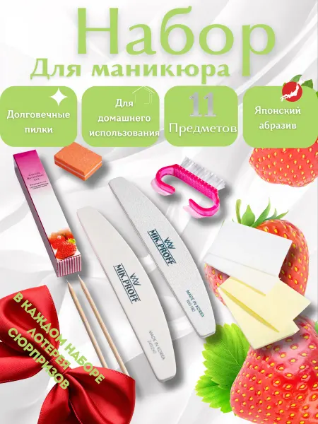 Mik.Proff Набор для маникюра и педикюра