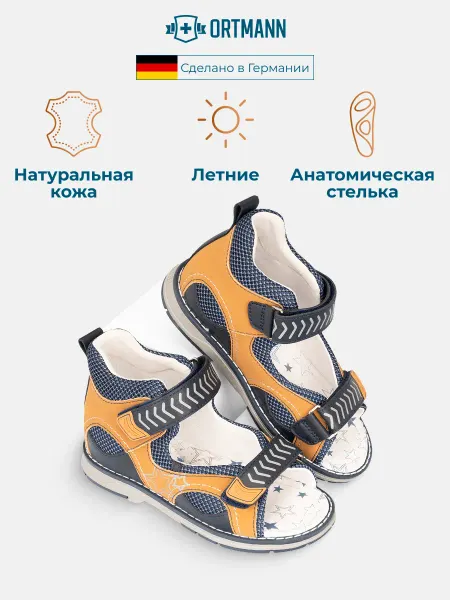 ORTMANN Сандалии в садик ортопедические MIKKI