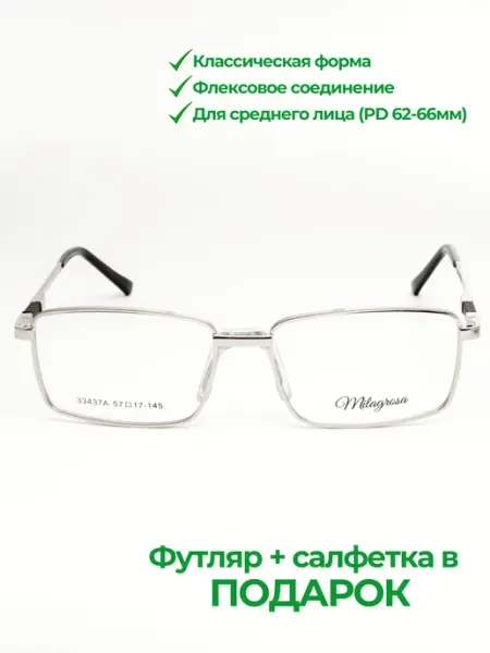 Milagrosa Мужская классическая оправа для очков для зрения (РЦ 62-66)