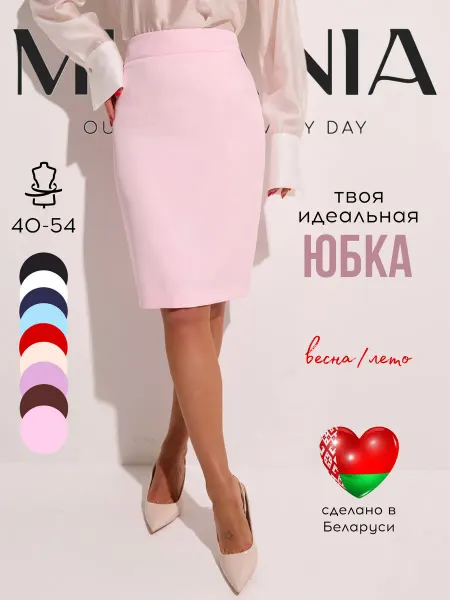 MILANIA style Юбка карандаш миди в офис классическая