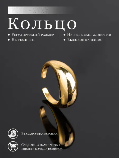 Milaria Кольцо бижутерия крупное