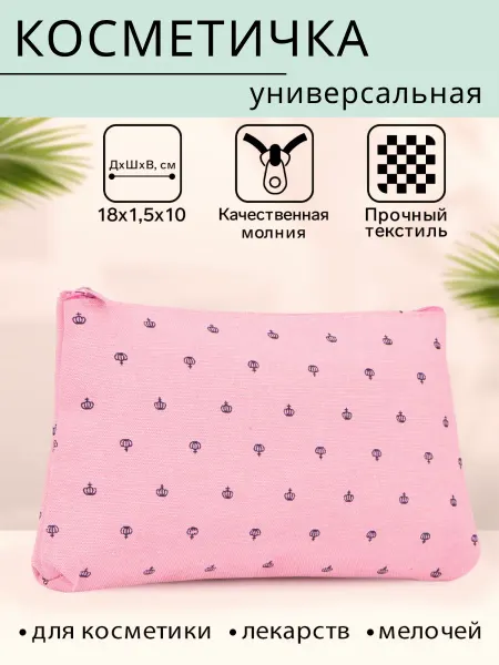 MilaRo Компактная косметичка - пенал универсальная на молнии