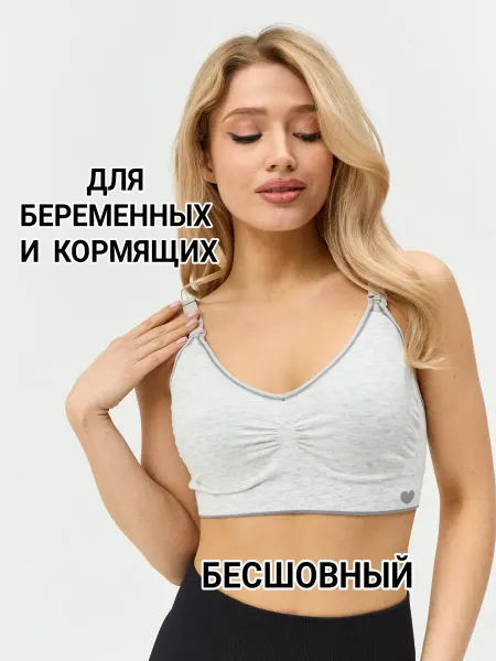 MILAVIA бесшовный топ бюстгальтер для кормления