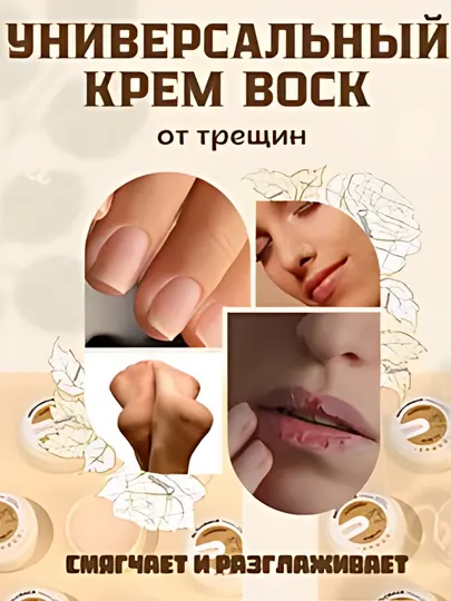 Крем для избавления от трещин рук, ног, локтей, крем, 20 гр