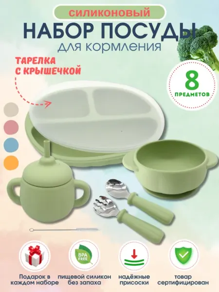 Milbery Сликоновый набор для кормления малыша