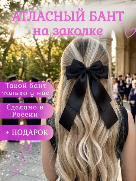 Milee Большой бант для волос на заколке