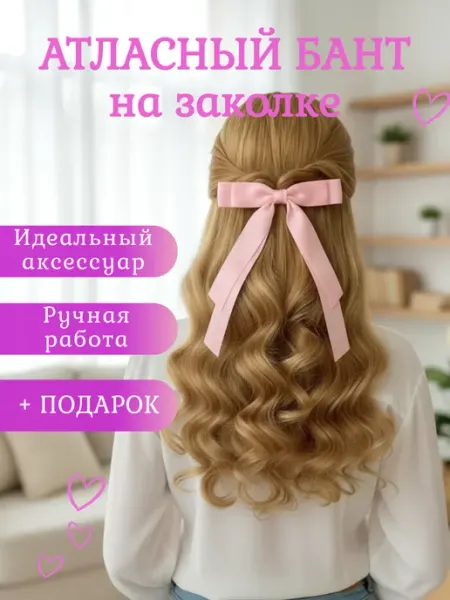 Milee Бант для волос на заколке