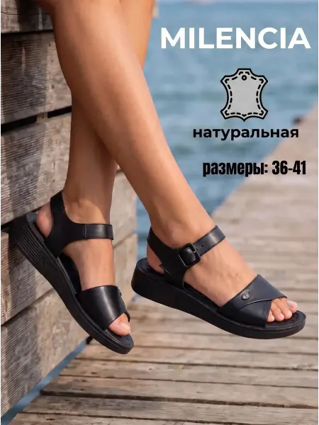 Milencia Босоножки летние натуральная кожа без каблука