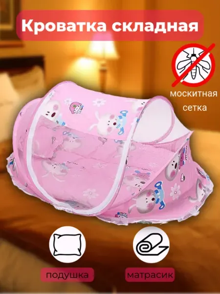 MilisKid Кроватка с москитной сеткой складная Зайчики голубая