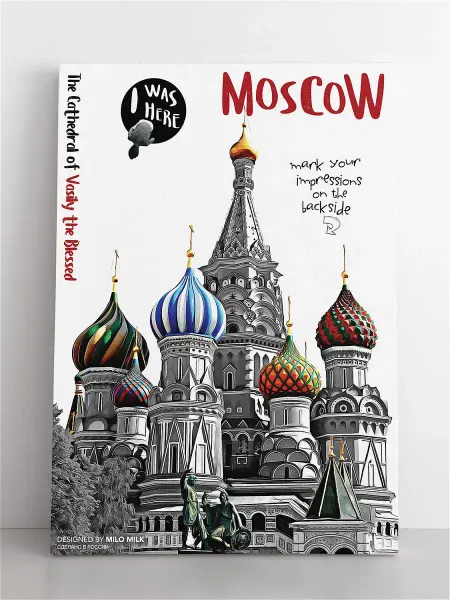 Milo Milk Авторская открытка Москва Moscow "Храм Василия Блаженного"