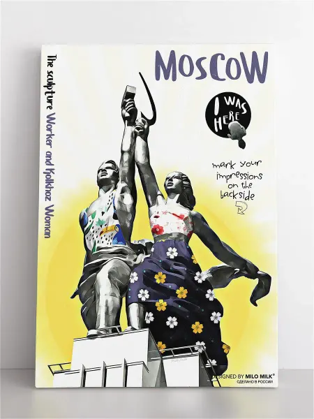 Milo Milk Авторская открытка Москва Moscow "Рабочий и колхозница"