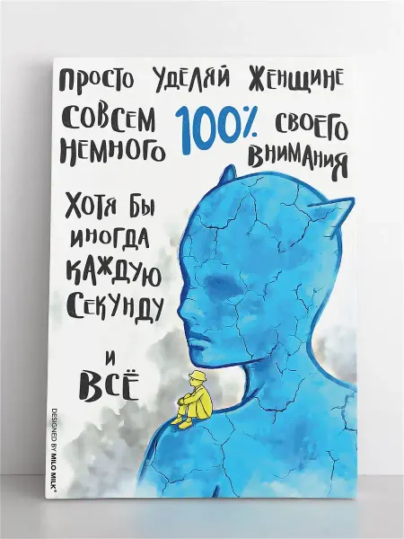 Milo Milk Авторская открытка "Просто внимание"