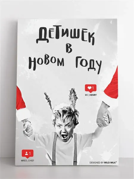 Milo Milk Авторская открытка Детишек в новом году