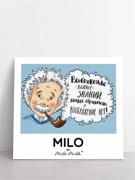 Milo Milk Сувенирный магнит "Воображение важнее"