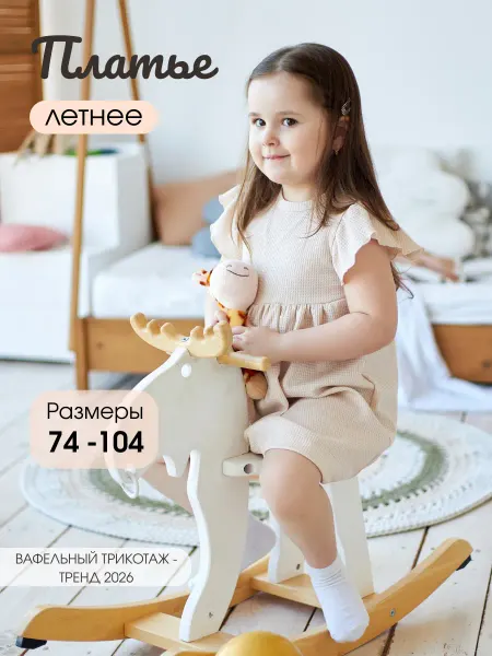 MilleFaMille Платье в детский сад для малышки