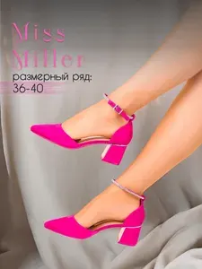 Туфли Miss Miller классические на низком каблуке
