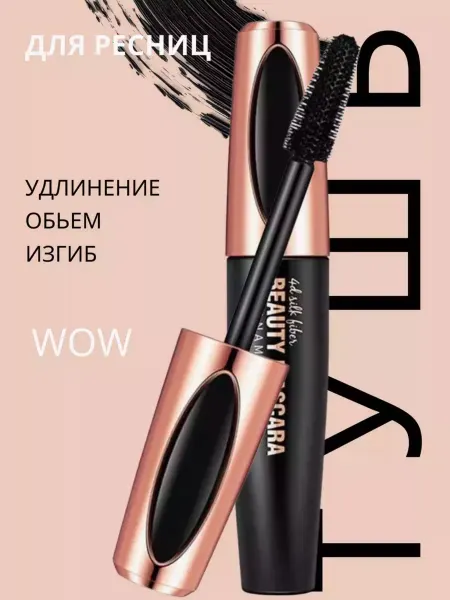MILLION PAULINE Тушь для ресниц черная максимум удлинения
