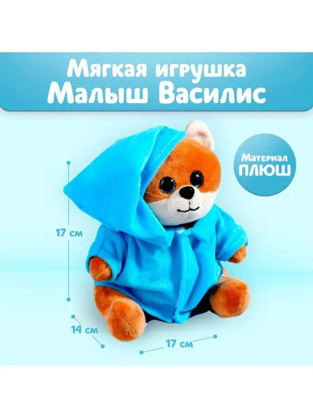Milo toys Мягкая игрушка "Малыш ВасиЛис"