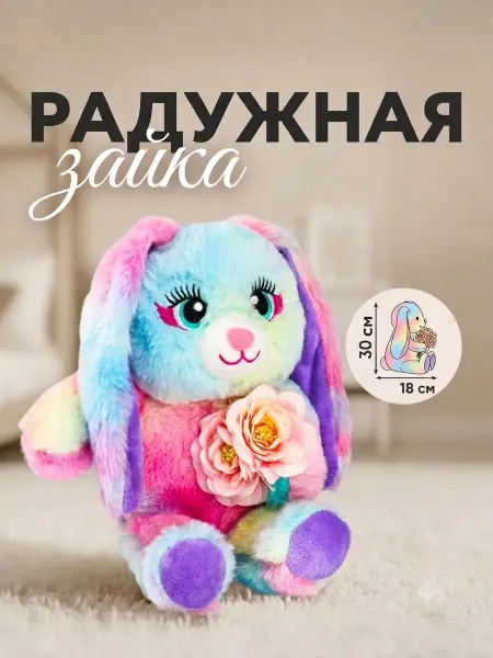 Milo toys Мягкая игрушка "Зайка София"