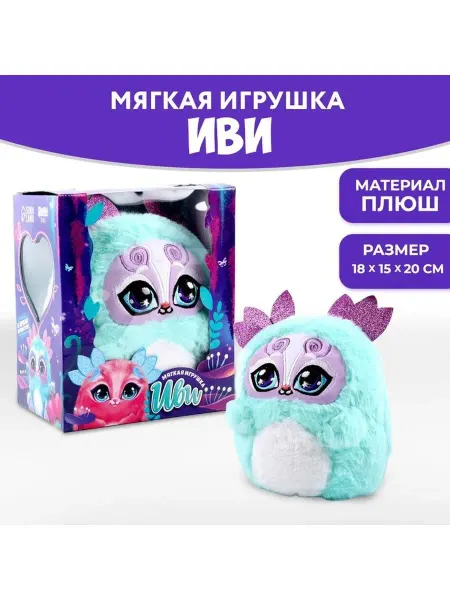 Milo toys Мягкая игрушка сова милый зверек