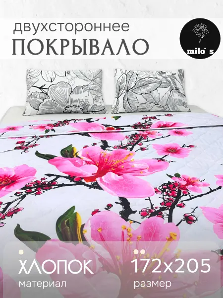 Milo`s Покрывало на кровать двуспальное