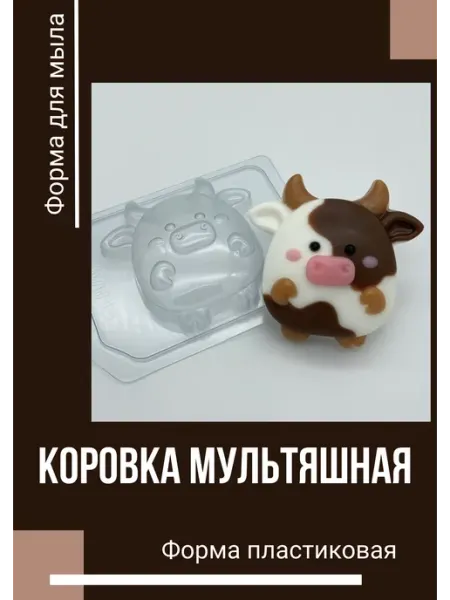 Milo-kosmetik Форма пластиковая Коровка мультяшная