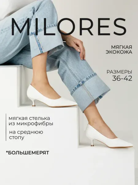 Milores Туфли женские на низком каблуке с острым носом бежевые