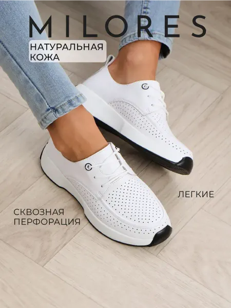 Milores Туфли летние натуральная кожа кроссовки